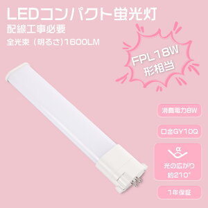 4{Zbg LEDRpNgu FPL18EX LED FPL18EX-L FPL18EX-W FPL18EX-N FPL18EX-D 18W^u LEDcCu 8w 1600lm FPL18`GY10qSΉ 3g` Ɩ HfcC1(2{ubW) uv RpNg`le