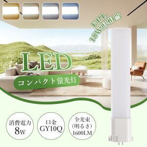 LEDRpNgu FPL18EX LED FPL18EX-L FPL18EX-W FPL18EX-N FPL18EX-D 18W^u LEDcCu 8w 1600lm FPL18` o GY10qSΉ 3g` LEDRpNgu RpNguv LEDu 