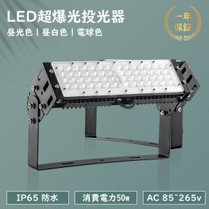  led O h 50W 500W 10000LM dF3000K X|bgCg e Z X O O O IP65 ledCg Ɠ R[h5m px\ ȃGl Ŕ hƓ ԏꓔ h 