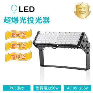led 10000[ 50W 500Wⓔ Ɠ LED [NCg ledƓ100v 200V PSE  LED O h LEDCg O h led  50w ip65 LEDO LED  O h ȃGl  V