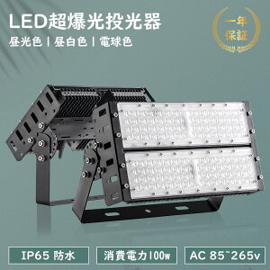 LED 100W LEDV䓔 100W 1000W 20000lm LEDƓ h 100v VpLEDƖ 100 LED Op 邢 [NCg LEDCg O ŋ LEDnCxCCg led@ ŔƖ X|bg