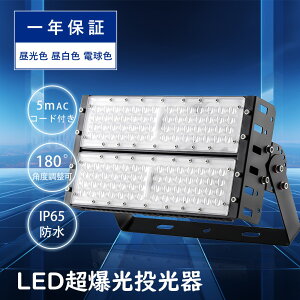 LED ^ 100W 1000W 20000LM ƓLED 200V PSE  LED O h LEDCg Ɩ IP65 LED  h ȃGl  LEDO LEDCg Ɩ IP65 K[W ledƖV 100w 5MR[h ̈ 