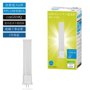 8�{�Z�b�g LED�R���p�N�g�^�u���� 13W�` FPL13W FPL13EX FPL13EX-L FPL13EX-W FPL13EX-N FPL13EX-D LED�R���p�N�g�u���� FPL13�` FPLEX FPL13EX-L FPL13EXL FPL13EX-W FPL13EXW FPL13EX-N GX10q�������p 13�`���ⓔ���� 1200lm ����d��