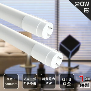 10�{�Z�b�g LED�u���� 20W�` ���� 58cm T8 �O���[���H���s�v ���P�x1800lm ������ �ȃG�l ����d��9W ����LED�����v ���ǌ^LED�Ɩ� T8���� 20W�` 580mm ����LED�����v ���ǌ^LED�Ɩ� T8���� ����LED�u���� 20