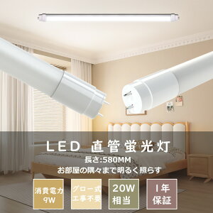 LED�u���� 20W�` ���� 58cm �O���[�� �H���s�v �������d ����d��9W 1800LM ���P�x �d���F ���F �����F �����F �F�I�� ����G13 T8 �u���� 20�` LED �Ɩ���� �{�� ���ǌu���� �X�܏Ɩ� LED�Ɩ� 20W �u����L