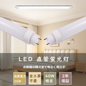 �����F5000K LED�u���� 40w�` ����120cm �H���s�v �L�p180�x 40W�^ 36W 7200lm G13���� T10�ǌa 180�x��] 1200mm �O���[��/���s�b�h��/�C���o�[�^�[���Ή� ����LED�u���� 40w led���� 40W�` �d������ ������ ��