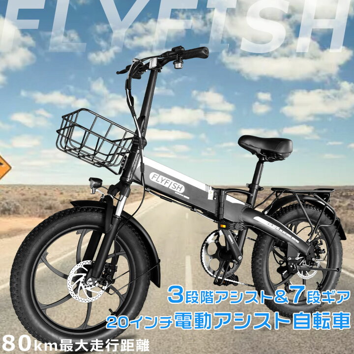 楽天市場】2026年モデル 電動アシスト自転車 20インチ 折りたたみ 