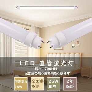 LED�u���� ���� 25W�` 700MM LED���ǌu���� 25W�^ �S�H���s�v ����LED�����v 25�` �O���[�� �C���o�[�^�[�� ���r�b�g�� ���ǌ^ LED�u���� 25W�u�����^LED ���ǌu���� LED FHF25 FLR25S FL25 25W�^ 25�^ 25W�`����