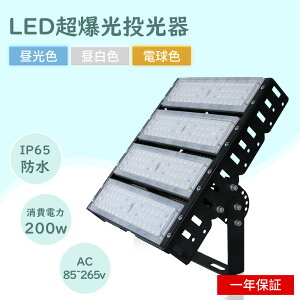 �����F5000K LED������ ���O�p �h�� 200W ������ led ���C�g 200w 2000w���� ��Ɠ� LED 100v �L�͈� led ������ 200V ���O ������ led������ �Ɩ��p led���V�䓔 ��O������ ������ �D���pled������ �����Ɩ� 