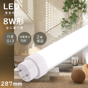 LED �u���� 8w�^ ���� led���� 8�^ ���ǌ^ 8w�` LED�u���� ����LED 8w ���ǌu���� 8w �u����LED 8w ���� G13������]�� �O���[�� �C���o�[�^�[�� ���s�b�h�� fl8ss flr8s FHF �Ɩ��p�x180° �d���F ���F �����F