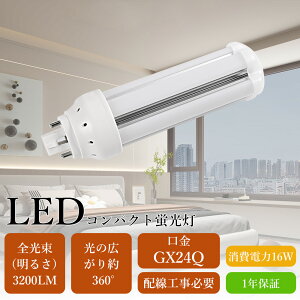 FHT57 LED�R���p�N�g�u���� LED�� FHT57EX�` ����d��16W 3200LM FHT57�` FHT57EXL FHT57EXW FHT57EXN FHT57EXD FHT57-L LED LED�u���� LED�c�C���u���� FHT57�^LED�u���� �c�C��3 FHT57W�`��� LED�Ɩ���� ����GX24Q ����d��1