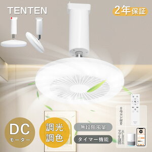 Ceiling Fan Light �V�[�����O�t�@�����C�g �����R�� �V�[�����O�t�@�� �V�[�����O���C�g �Ɩ����C�g DC���[�^�[ ���^�V�[�����O�t�@�����C�g ���|�V�[�����O �d���F �����F ���r���O�p �_�C�j��