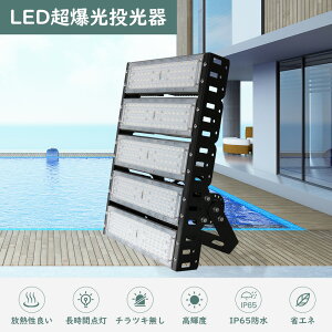 LED������ 250W ������ ���O �h�� LED��Ɠ� ���O�p led ���[�N���C�g ���邢 50000LM 5m�R�[�h IP65 �Ŕ� �Ǌ|���Ɩ� ����Ɩ� �̈�� �q�ɏƖ� �L�p120° �d���F3000K �����F5000K �����F6000K LED������ 