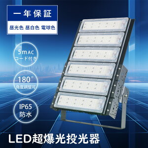 LED������ 300W 3000W���� 60000lm ������ LED ���O IP65 �h�� �h�o �L�p120�x �p�x���� AC�R�[�h�t�� LED ������ ���O �h�� ���[�N���C�g LED��Ɠ� �n�C�p���[ ���ԏ� �q�� �Ɩ��p �A�E�g�h�A �L�����v��