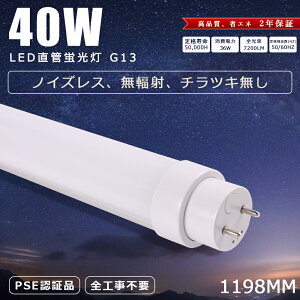 �y�����P�x�^�C�v�zLED�u���� 40W�` 120CM ���ǌu���� �����F �����F �d���F FL40SS 40W�`���� �S�H���s�v G13 LED�u���� ���ǌ^ LED�����v LED�Ɩ� �O���[���^�C���o�[�^�[���^���s�b�h���Ή��� �V��