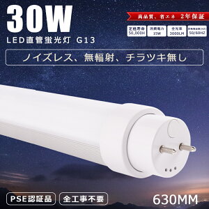 ���F4000k �H���s�v LED�u���� 30W�` ���� 63cm G13 �C���o�[�^�[�� ���s�b�h�� �O���[���H���s�v ���ǌ^LED�����v 30W 630mm LED���C�g �Ɩ� LED�u���� 30�^ ����LED 30W�^ LED���ǌ^�u���� ���ǌu���� ����