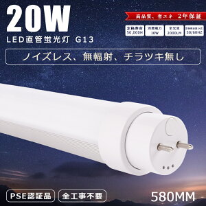 �S�H���s�v LED�u���� 20W�` ���� 58CM 580MM �����F ����d��10W 2000LM G13���� T10 LED���ǌu���� LED �u���� 20W ���� FL20 FLR20 FHF16 ���ǌ`LED�u���� ���ǌu���� 20w ����LED�����v 20�` 20W�` 20W�^ �h�� �L�p