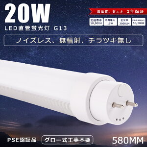 �����F6000K LED�u���� 20W�` ���� LED �u���� 20W ���� 58cm 580mm LED���ǌu���� led�Ɩ� �u���� �V�� �x�[�X���C�g FL20 FLR20 FHF20 ���P�xSMD�`�b�v ����LED�����v 20�` led�u���� ���� 20W�^ LED�u���� 20�^ 300