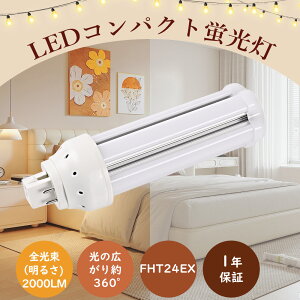 led�R���p�N�gLED�u���� 10w FHT24EXL FHT24EXW FHT24EXN FHT24EXD LED�u���� �R���p�N�g�u���� ���P�x2000lm GX24Q FHT24EXW LED �u���� 10W����d�� 2000lm 24W�` �R���p�N�g�`�u�������v LED�� LED�Ɩ���� GX24Q���p��