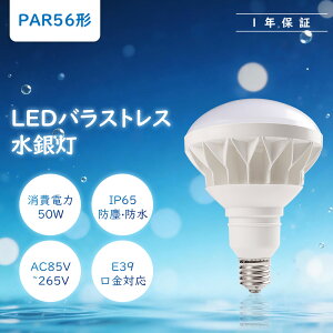�d���F3000K PAR56 LED�o���X�g���X���ⓔ PAR56�^ E39 LED�d�� E39���� LED���ⓔ ���t�����v ����d��50W 500W���� 10000lm ���V��pLED�Ɩ� LED���V�䓔 LED�r�[���d�� ���P�x �d������ �ȃG�l �q�� ���ԏ� 