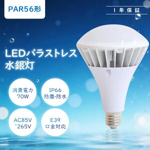 �����F6000K �o���X�g���X���ⓔ LED PAR56 LED �r�[�������v LED�o���X�g���X���ⓔ ����d�� 70W 700W���� 14000lm E39 ���ⓔ����LED�֌��� �o���X�g���X���ⓔ��� ���t�����v �X�|�b�g���C�g IP66 ��