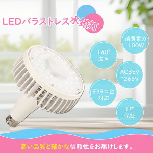 10�Z�b�g LED �o���X�g���X���ⓔ LED E39���� 100W 1000W���ⓔ���� LED�d�� LED�o���X�g���X���ⓔ��֗p 20000LM LED�Ŕ� LED�����v LED�X�|�b�g���C�g ��� �o���X�g���X���ⓔ�^�C�v LED�u���� LED