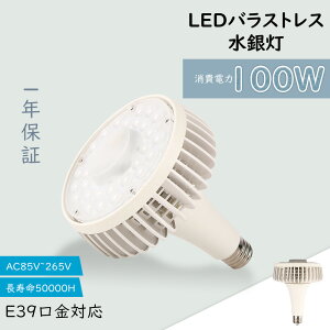 �����P�x LED�o���X�g���X���ⓔ 100W 20000lm ���ⓔ1000W���� LEDE39���� ���⃉���v ���V��pLED�Ɩ� �d�� E39���� ���V��Ɩ� ���� �o���X�g���X���ⓔ�` �I�t�B�X�Ɩ� LED���ⓔ�����v LED�X�|�b�g