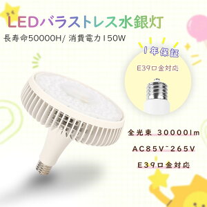 LED �o���X�g���X���ⓔ E39���� 30000lm�S���� LED�o���X�g���X���ⓔ �o���X�g���X���⃉���v 100w �n�C�p���[�^LED ���V��p�Ɩ� �o���X�g���X���ⓔ �x�[�X���C�g LED���ⓔ�����v LED���ⓔ�t