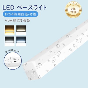 LED �x�[�X���C�g �h�J �h�� �h�� IP54 ����LED�u�����p�Ɩ���� 10000lm LED�u�����p�Ɩ���� �g���t�^ led�x�[�X���C�g 40W�^ 2�������g���t�^ LED�u���� ����̌^ LED �x�[�X���C�g �����F �����F 