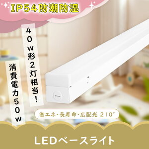 LED�x�[�X���C�g 40W�` 2������ �t�x�m ���t�^ LED�u���� ����d��50W 10000lm���P�x led�x�[�X���C�g 40�` 2���g���t�^ led�x�[�X���C�g 40W�^ 2�������g���t�^ ����̌^ LED �x�[�X���C�g �����F ��