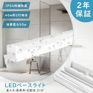 �t�x�m�^ LED�x�[�X���C�g �h�J�h�� ���^ ����̌`led 40�`×2������ IP54 10000lm ���P�x led�x�[�X���C�g 40W�^ 2�������g���t�^ LED�u���� ����̌^ LED �x�[�X���C�g �����F �����F �d���F LED�x