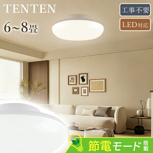 LED �V�[�����O���C�g 6�� 8�� 10�� �d�C �u���� �Ɩ� �V�� LED�V�[�����O���C�g ���^ ������� 4.5�� �ߓd �ȃG�l ���邢 �����F �d���F �����F �k�� �Ɩ���� �V�� LED���C�g �ߓd Ceiling Light �d�� 