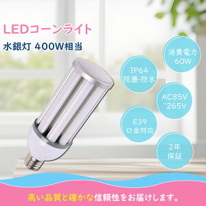LED���ⓔ LED �R�[�����C�g60W LED���⃉���v 60W LED ���ⓔ E39 400W���� �y�ʌ^ HF400X ���ⓔ ��� LED �R�[�����C�g 100V 200V ���O �d���F ���F �����F �����F 12000LM 60W �����P�x ���V��pLED�Ɩ� �V��
