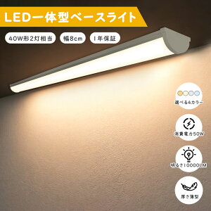 LED�u���� 40W�` ����̌^ LED�x�[�X���C�g120cm ����d��50W 10000LM LED�u���� 40W�^2������ ��̌^LED�x�[�X���C�g40�` ���t�^ LED�u���� ���� 40W�^ LED�V�[�����O���C�g LED�u�����Ɩ���� LED�u���� 
