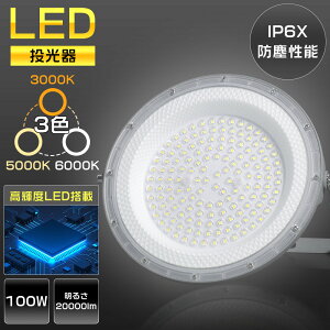 LED������100W LED���V��Ɩ� 100W LED���V�䓔 85V-265V 1000W���ⓔ���� 20000lm 1.5M�R�[�h�t�� 180°���R���� �~�Ռ^ ���V�䓔 UFO�^ LED�n�C�x�C���C�g LED��Ɠ� LED���ⓔ LED��Ɠ� �n�C�x�C�����v IP6X�h