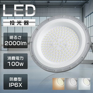 LED������100W LED���V��Ɩ� LED���V�䓔 85V-265V 1000W���ⓔ���� 20000lm 1.5M�R�[�h�t�� 180°���R���� �~�Ռ^ ���V�䓔 UFO�^ LED�n�C�x�C���C�g LED��Ɠ� LED���ⓔ LED��Ɠ� �n�C�x�C�����v IP6X�h�o 