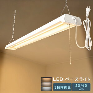 LED�x�[�X���C�g ����̌^ 20w�^2������ 18W 3600lm LED�x�[�X���C�g �v���X�C�b�`�t�� 20W�^ �݂艺�� �Ɩ� led�u���� LED�x�[�X���C�g LED �x�[�X���C�g LED�u������� �x�[�X���C�g �v���X�C�b�` 