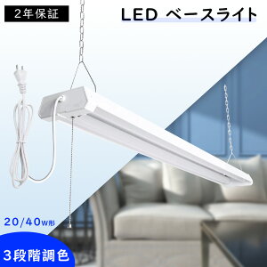 LED�u���� LED�x�[�X���C�g ����̌^ 20W�` 2������ 3�i�K���F 18W 3600lm LED�x�[�X���C�g �v���X�C�b�`�t�� 20W�^ �݂艺�� �Ɩ� led�u���� LED�x�[�X���C�g LED �x�[�X���C�g LED�x�[�X���C�g �v��
