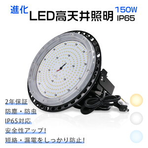 LED�n�C�x�C���C�g LED���V�䓔 150W 30000LM �_�E�����C�g ���V��pLED�Ɩ� 1500W��Ɠ����� ����d��150W �_�E�����C�g �H��pled���C�g �݉����^�C�v LED ���V��led�Ɩ���� LED������ LED ��Ɠ� ���[