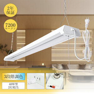 LED�u���� ����̌^ 40W�` 2������ 3�i�K���F �d���F �����F �����F �t�x�m 40w 2�� led LED�u���� 20w�` ��� LED�x�[�X���C�g LED�u��������̌^ ���� �V�[�����O���C�g �t�x�m40�^2�� �z���H��