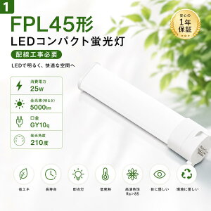 LED�R���p�N�g�u���� FHP45EX FHP45EL FHP45EW FHP45EN FHP45ED ����d��25W 5000LM GY10Q���p���� �����F �����F ���F �d���F FHP45�`��֗p FHP45W �R���p�N�g�u����LED �i�`������ fhp45EXL �H�� �L�b�`���Ɩ� �䏊