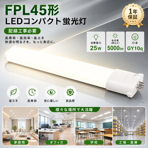 FHP45EX LED�R���p�N�g�u���� FHP45EL FHP45EW FHP45EN FHP45ED����d��25W 5000LM GY10Q���p���� �����F �����F ���F �d���F FHP45�`��֗p fhp45EXL �H�� �L�b�`���Ɩ� �䏊 ���ԏ� fhp45EXW fhp45EXN fhp45EXD �R���p�N