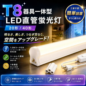 LED�u���� ����̌^ T8 ����̌^ 40W�` LED�u���� �X�C�b�`�R�[�h�t 20w�` T8 ���ǌ^ LED����� 120cm 60cm led�u������̌^ AC85-265V�Ή� LED���C�g 1.5M�d���R�[�h led �������� �d���F ���F �����F 