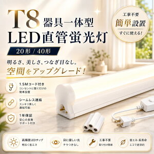 LED�u���� ����̌^ T8 ���C�g T8 20W�` LED�u���� �X�C�b�`�R�[�h�t 40w�` T8 ���ǌ^ LED����� 120cm 60cm led�u������̌^ AC85-265V�Ή� LED���C�g 1.5M�d���R�[�h led �u�������Z�b�g �x�[�X���C�g 
