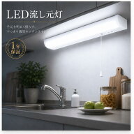 LED流し元灯 キッチンライト 20W形 昼光色 直付け 壁付け led コンセント付 おしゃれ 台所用 天井照明器…