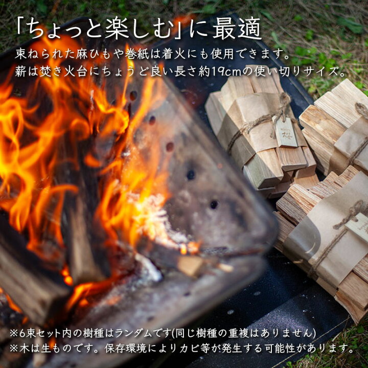 楽天市場】【五感を楽しむ薪】 薪 乾燥 束 長さ約19cm 乾燥薪 販売 