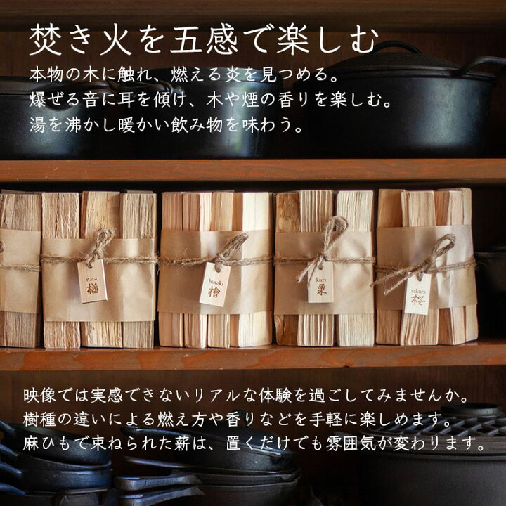 楽天市場】【五感を楽しむ薪】 薪 乾燥 束 長さ約19cm 乾燥薪 販売 