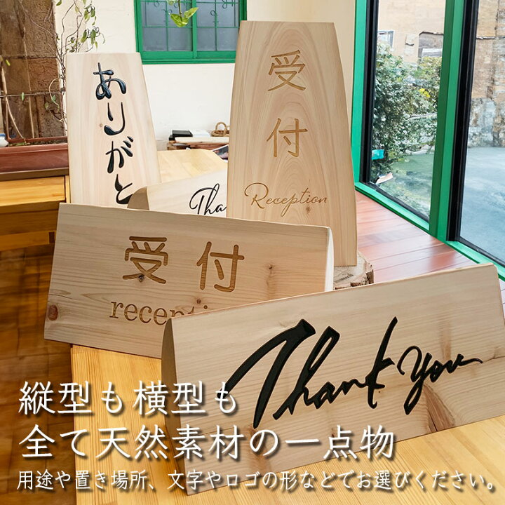 楽天市場】【ITTENMONOシリーズ 木になる看板 横タイプ】 信州ひのき 