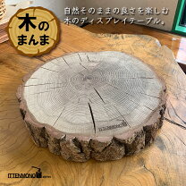 楽天市場】丸太 置物の通販