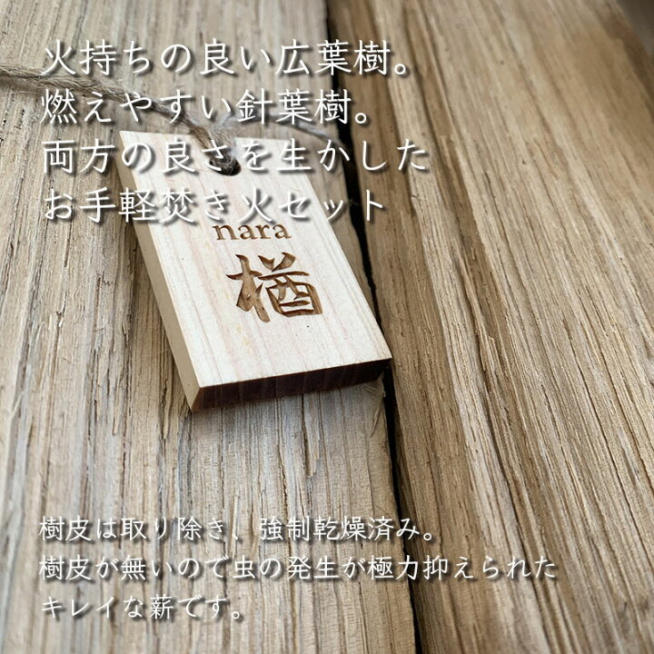 楽天市場】【 キャンプ薪 】 初心者 薪 長さ約30cm 箱入り キャンプ用 